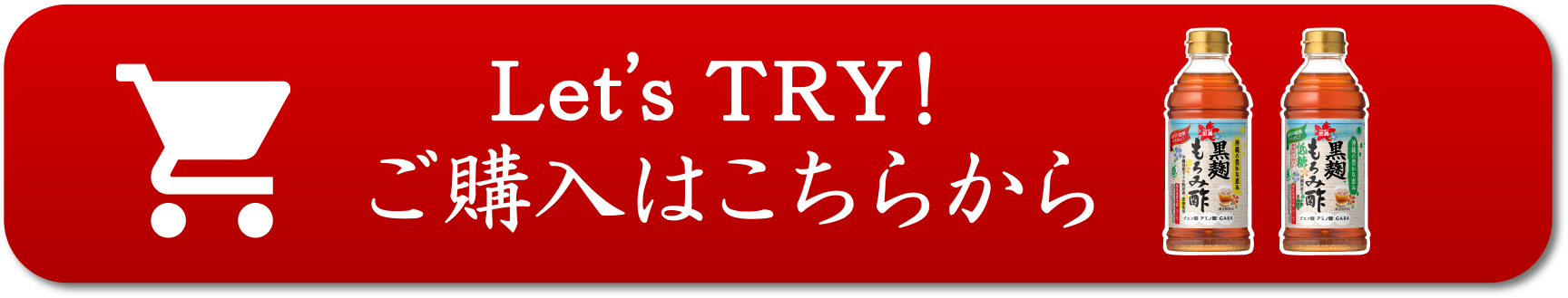 Let’s TRY!ご購入はこちらから