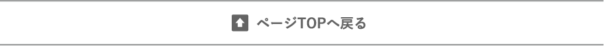 PAGETOP