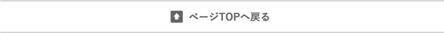 PAGETOP